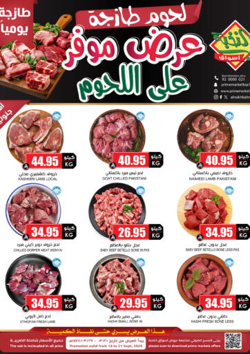Special Offer من أسواق النخبة الرس السعودية